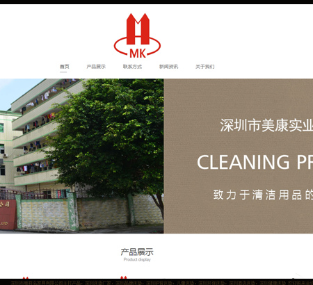 深圳市美康實業有限公司