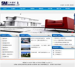 武漢三木建材有限責任公司