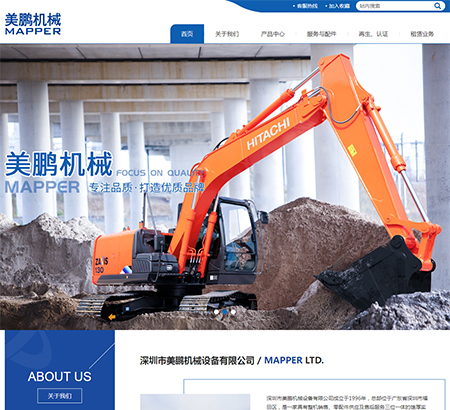 深圳市美鵬機械設備有限公司