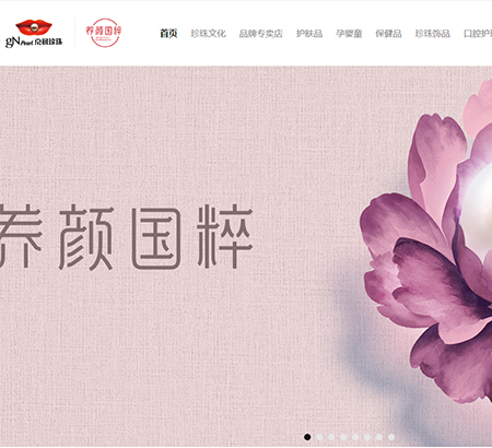 深圳京潤珍珠銷售有限公司