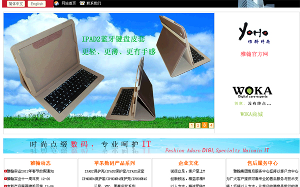 深圳市雅翰時尚工藝禮品廠