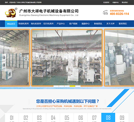 中交天和機械設備制造有限公司