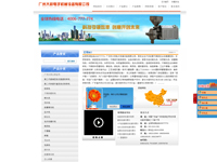 廣州市大祥電子機械設備有限公司